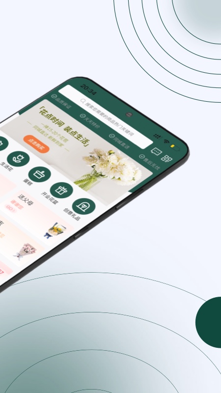 花枝鲜花截图2