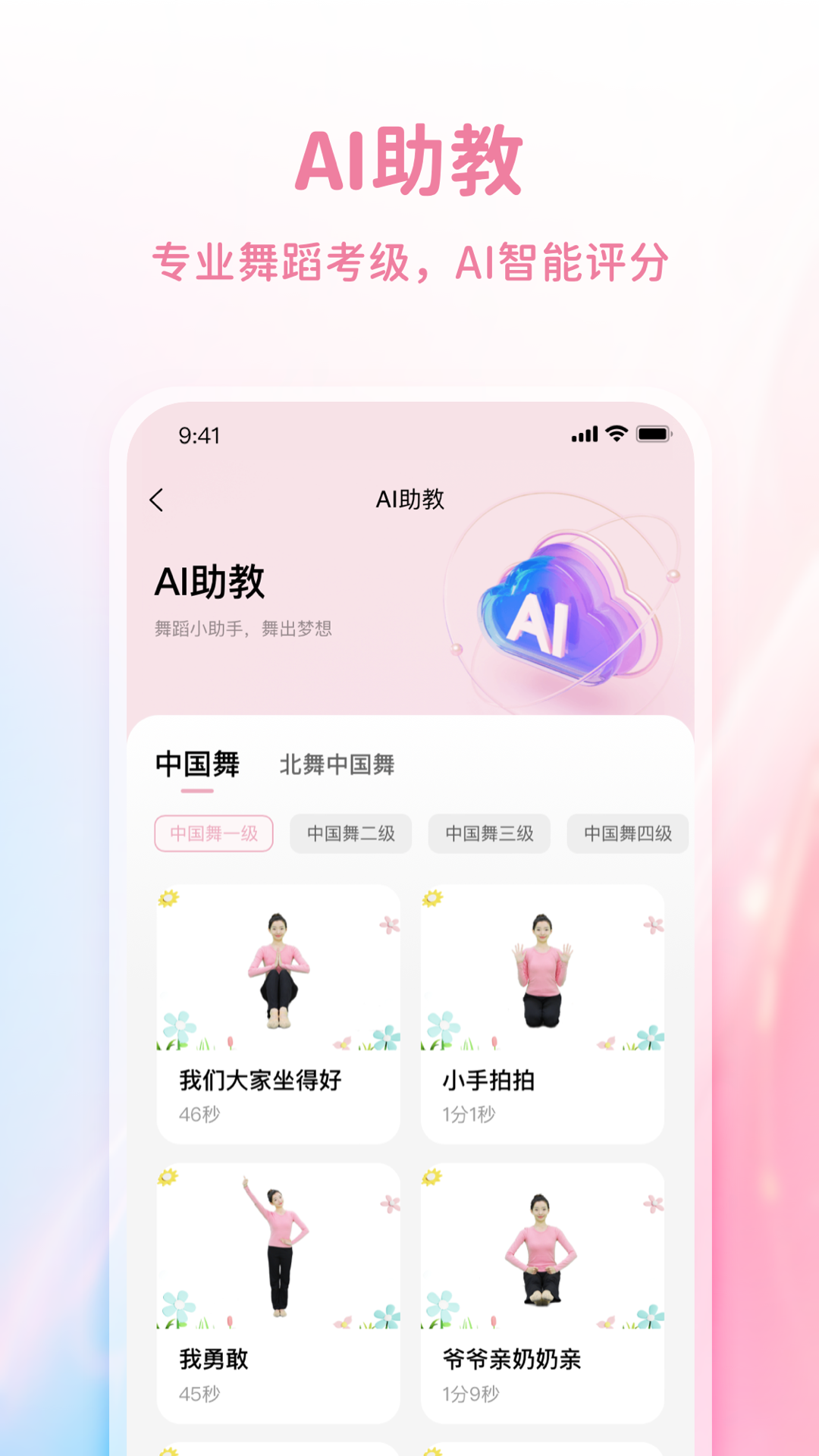 大象起舞截图1