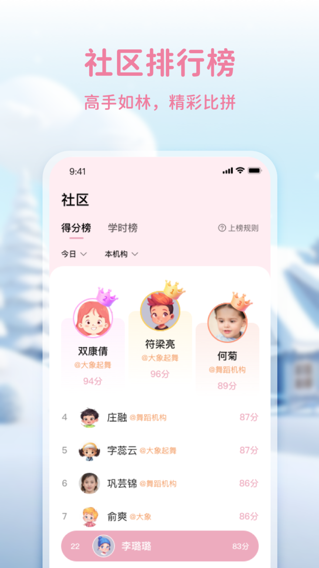 大象起舞截图5