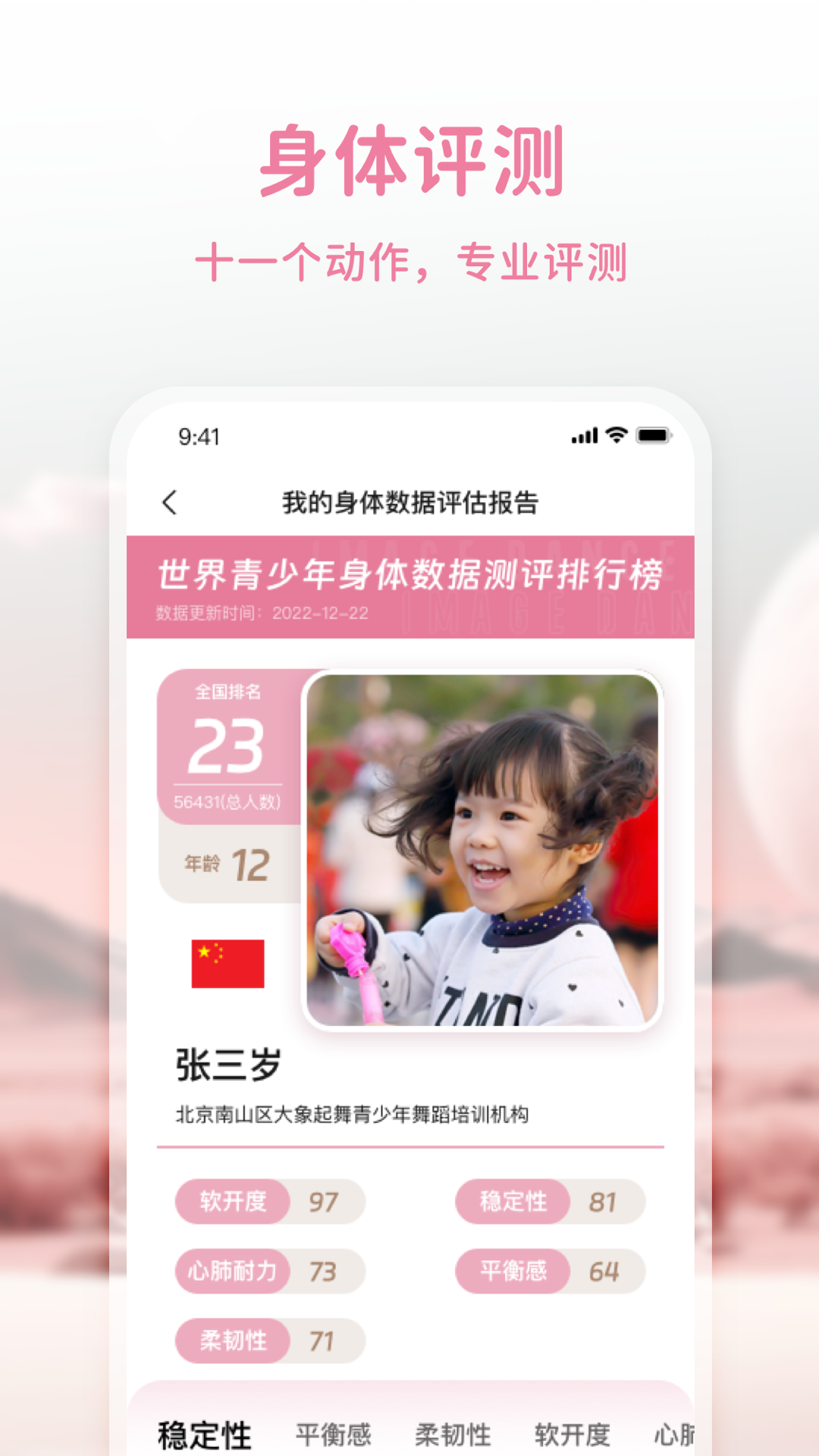 大象起舞截图3