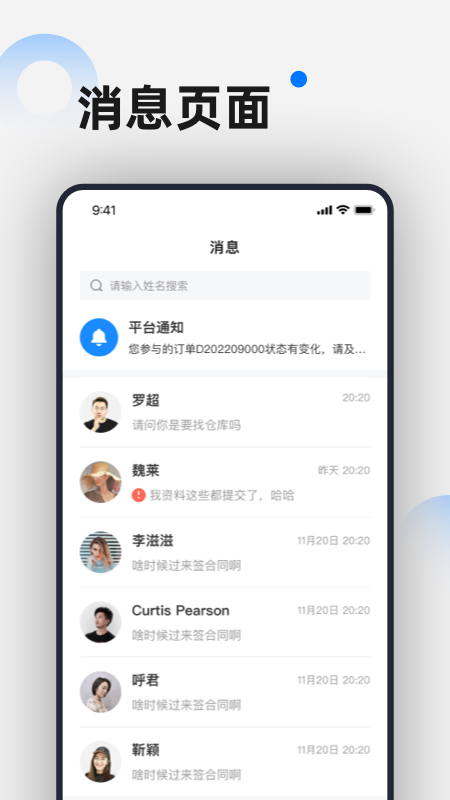 仓小二选址顾问截图3