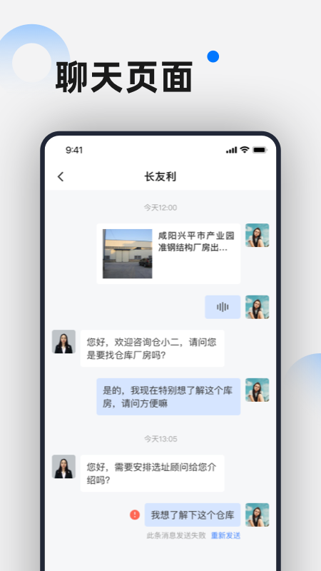 仓小二选址顾问截图4