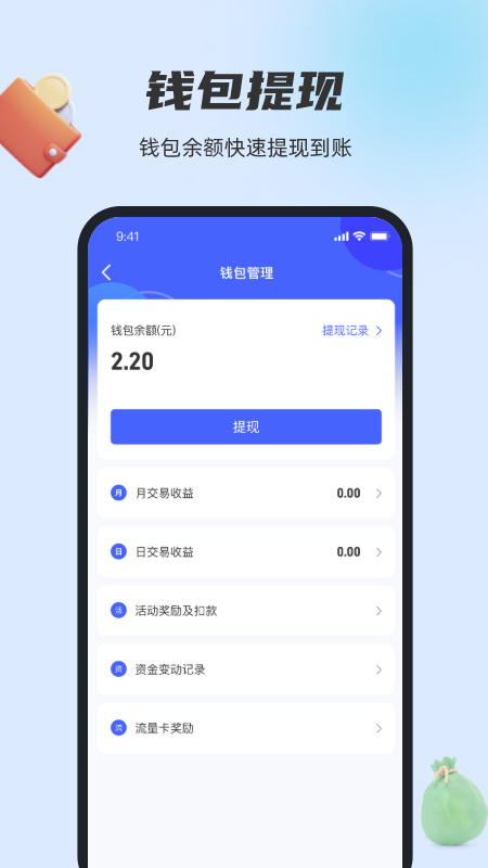 瑞生意截图4