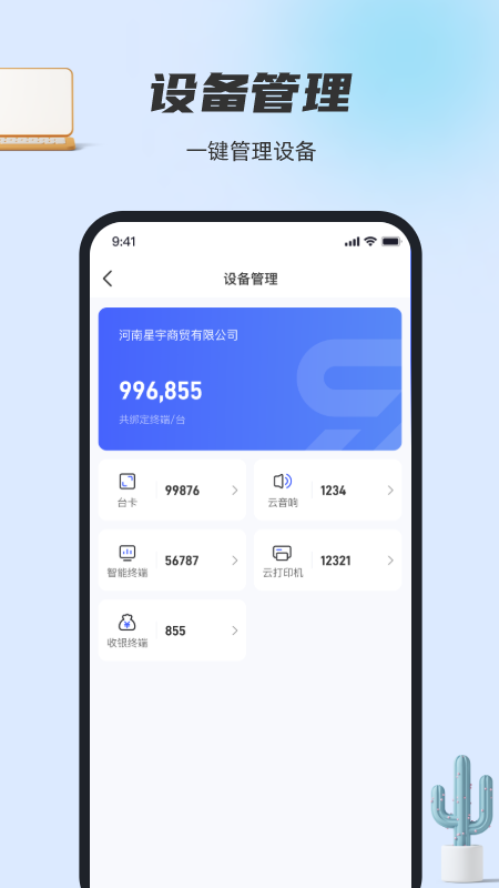 瑞生意截图3