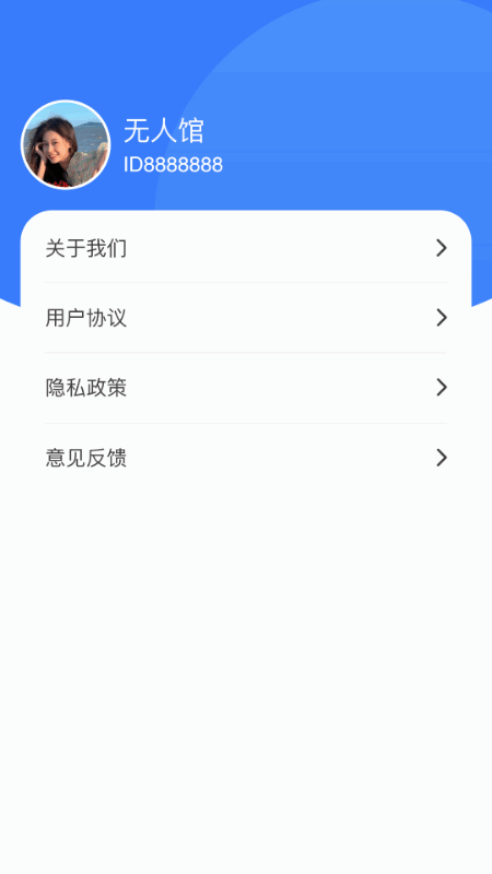王子流量截图1
