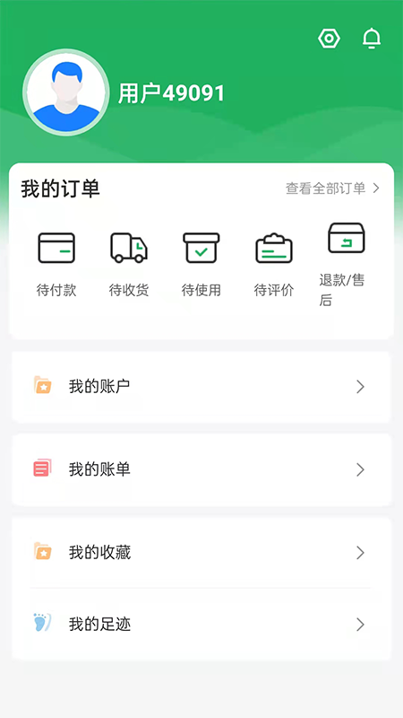 青田一码通截图4