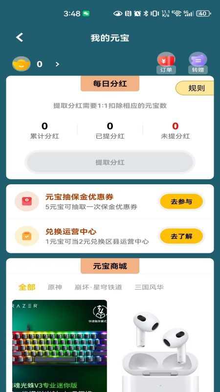 趣集咔截图5