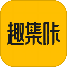趣集咔