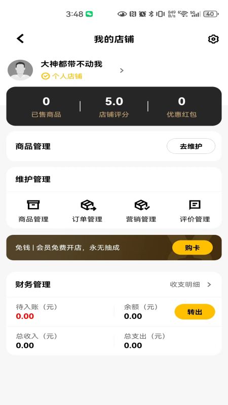 趣集咔截图4