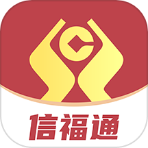 信福通