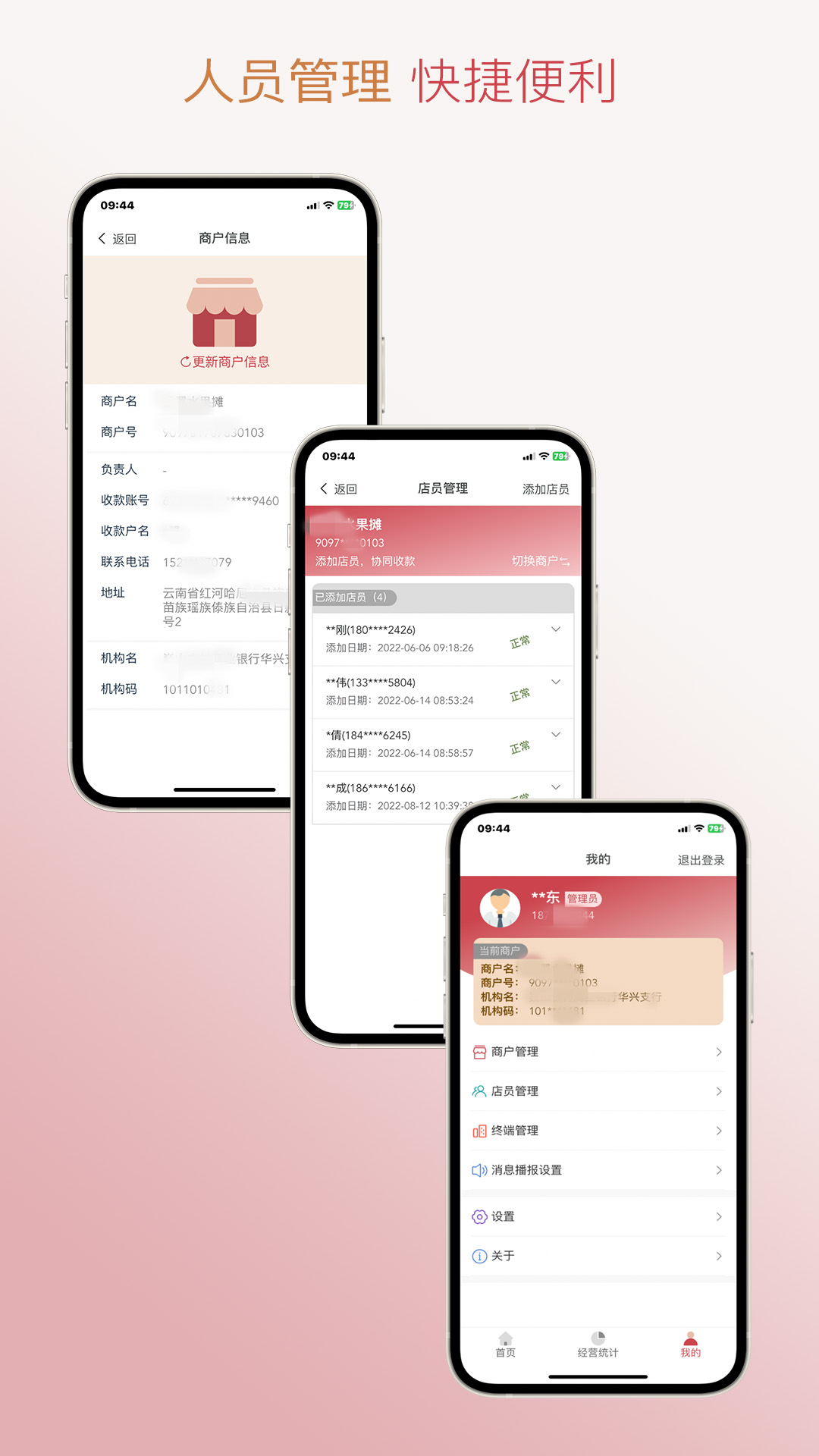 信福通截图3