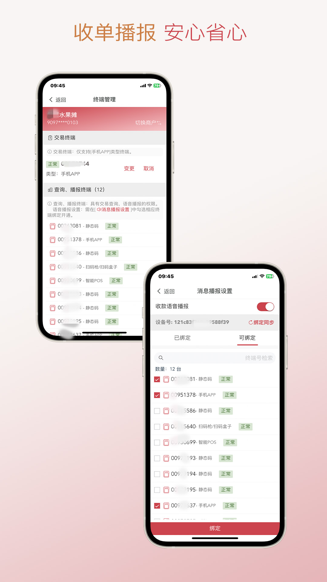 信福通截图4