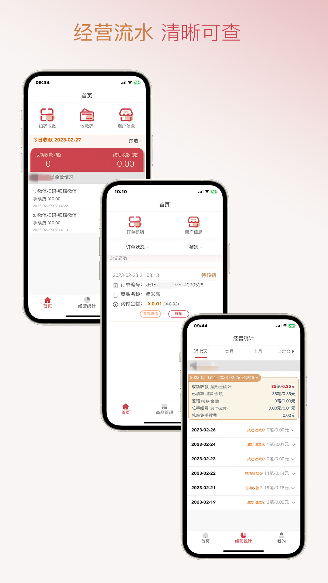 信福通截图2