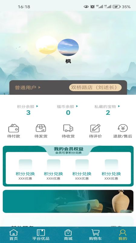 华西攀威健康导航截图3