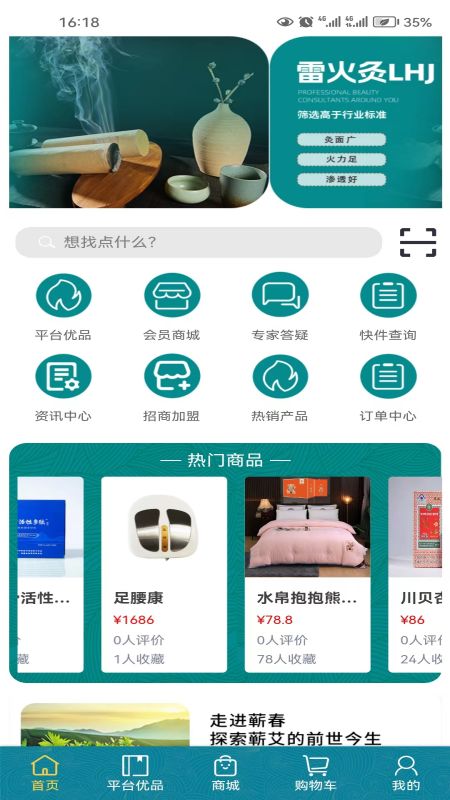 华西攀威健康导航截图1