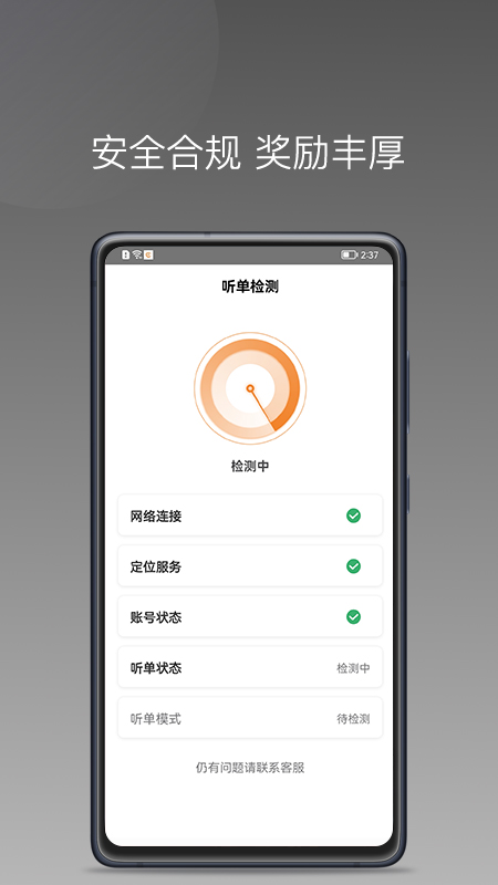 弘扬出行截图4