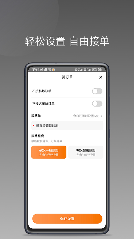 弘扬出行截图3
