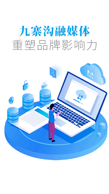 世界九寨截图1