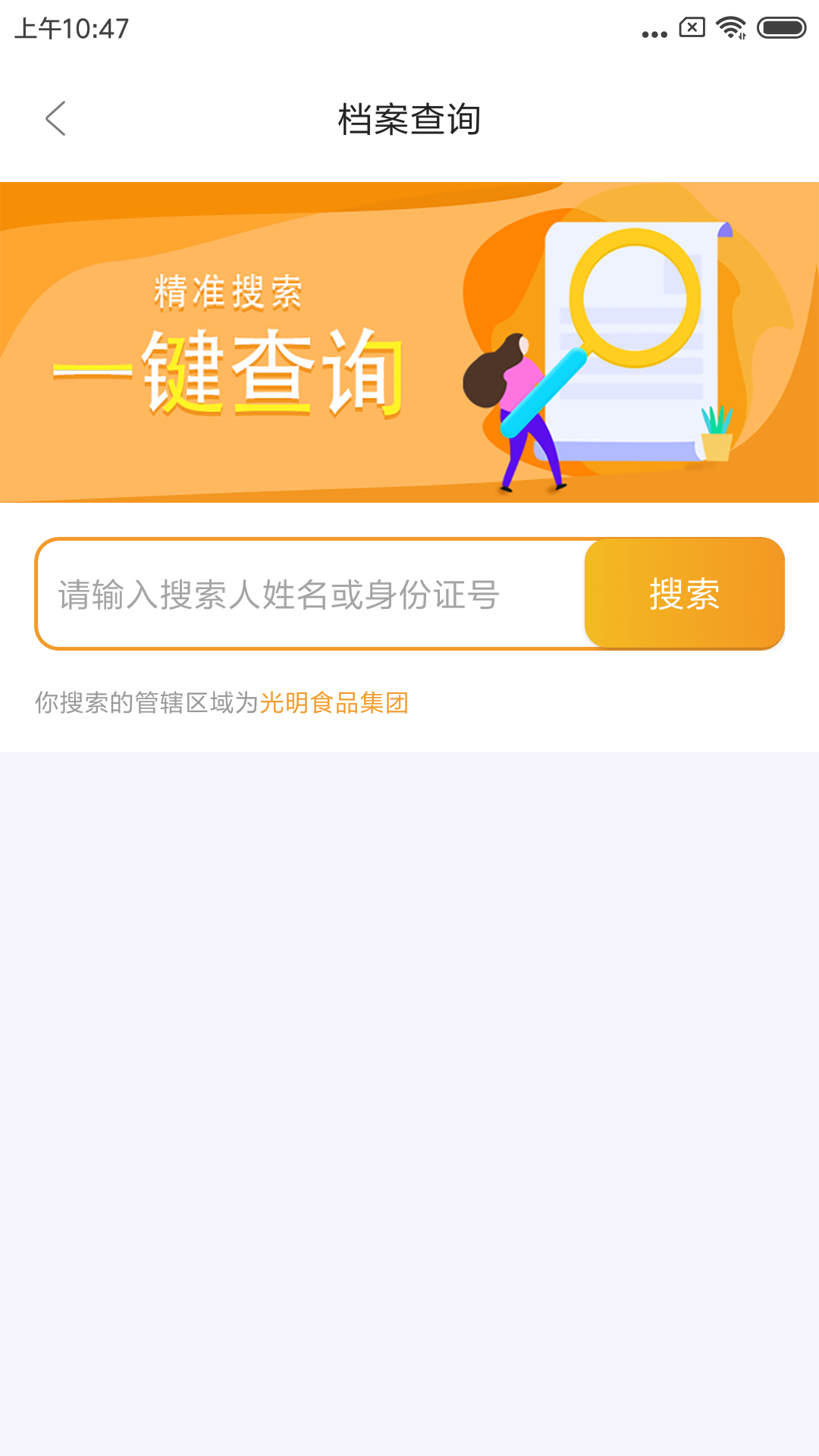 光明退管截图3