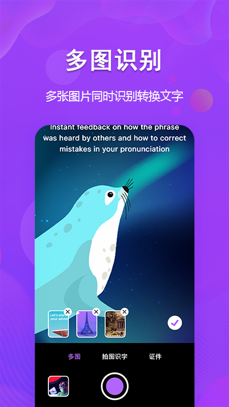 超级图文转换截图2