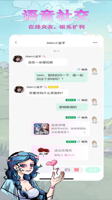 天天血染钟楼截图3
