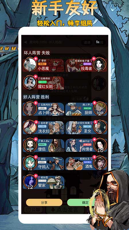 天天血染钟楼截图4
