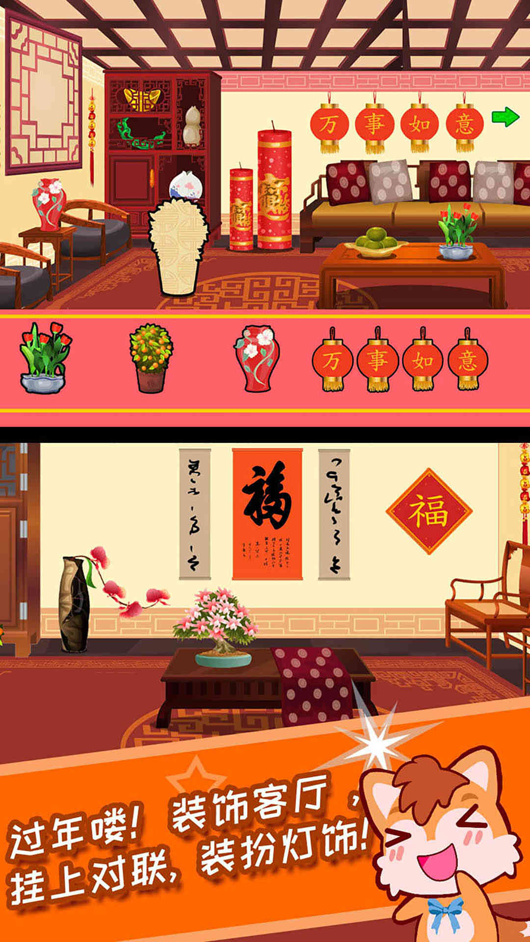 宝宝过新年截图2