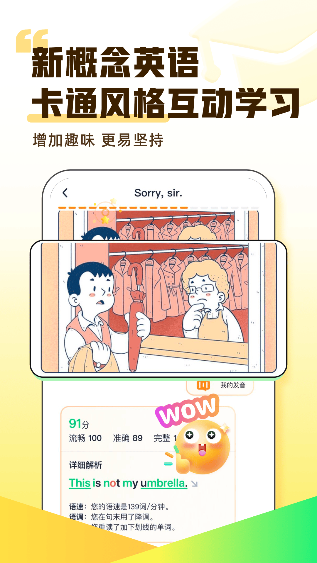 完美英语截图2