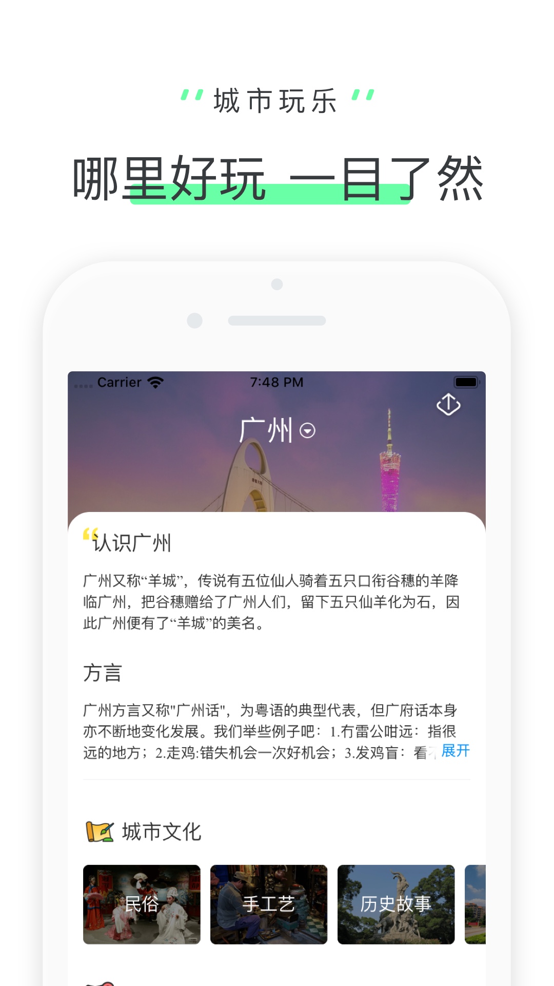 驴迹导游截图3