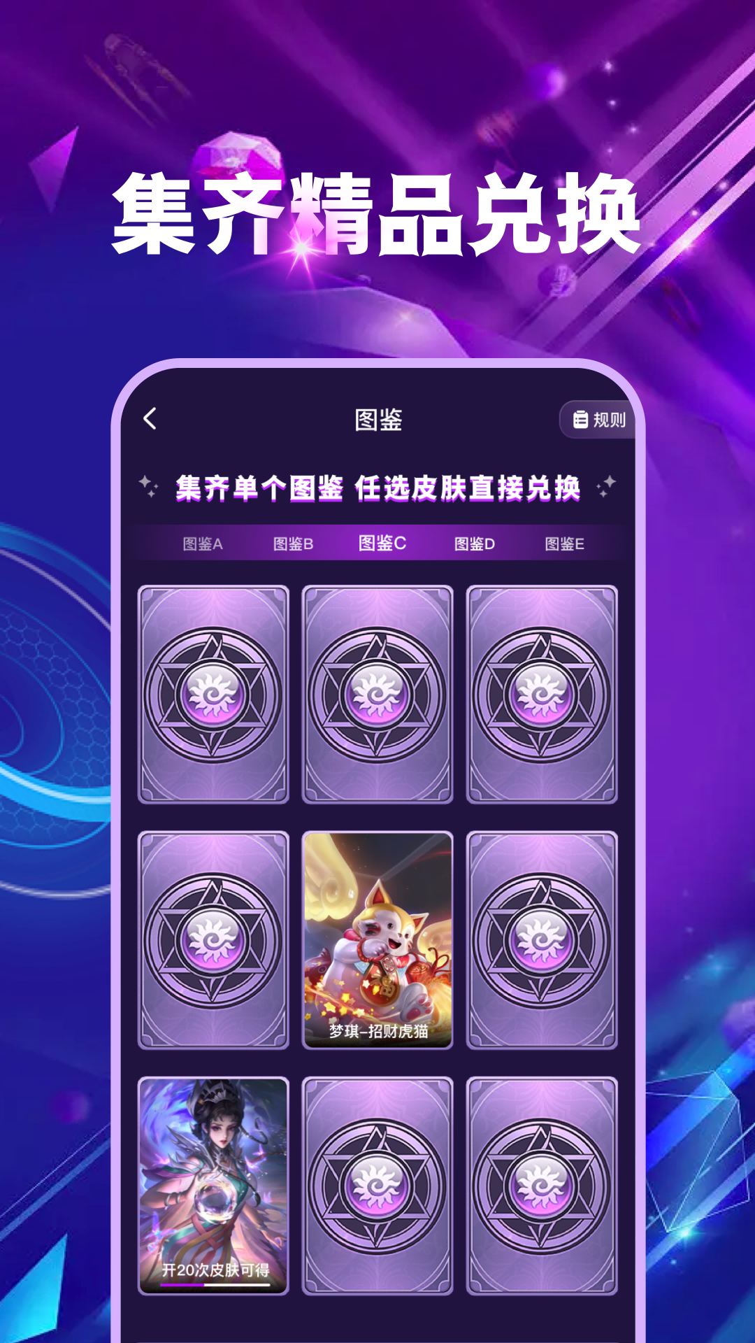 皮肤多多截图3