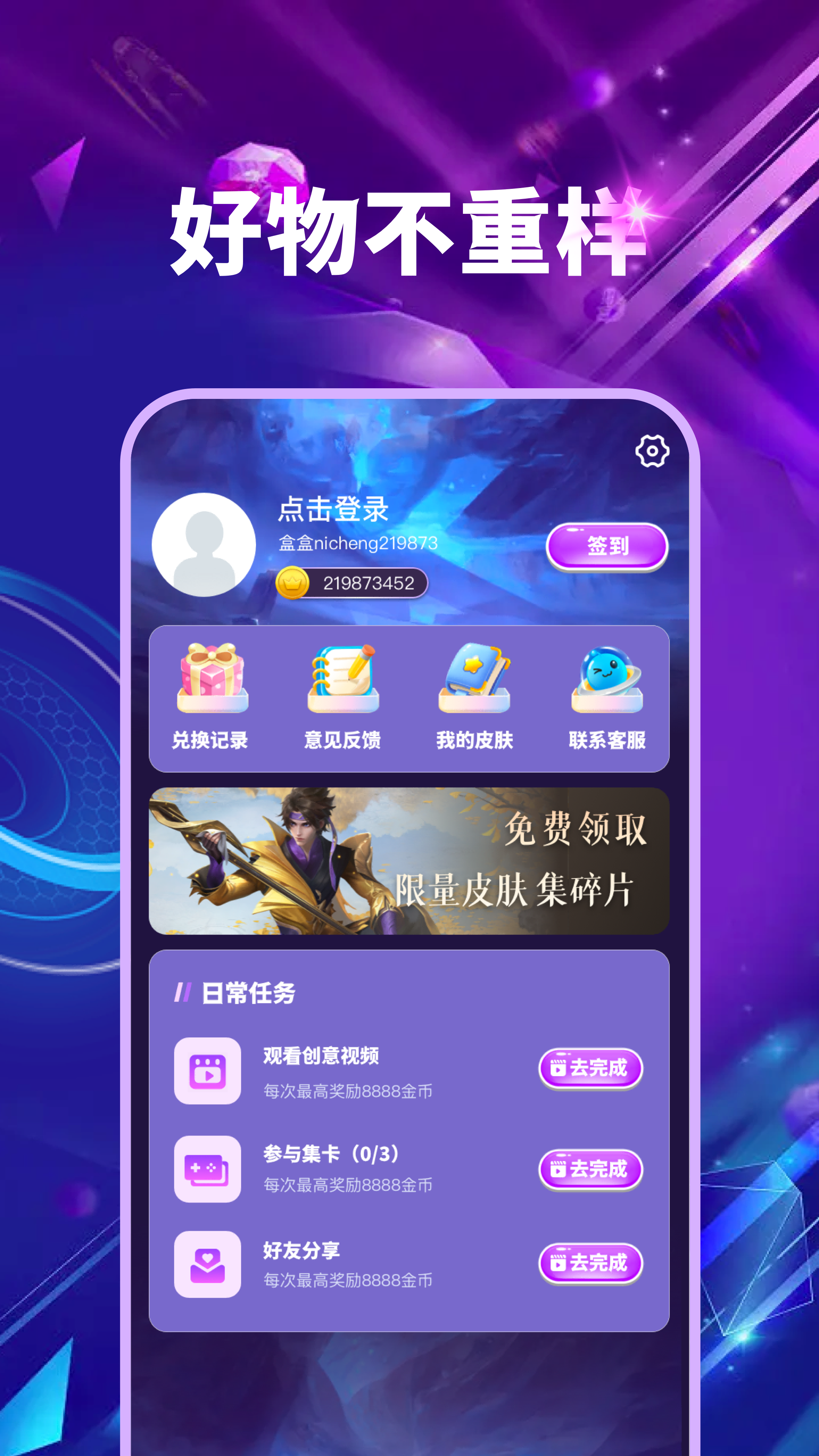 皮肤多多截图4
