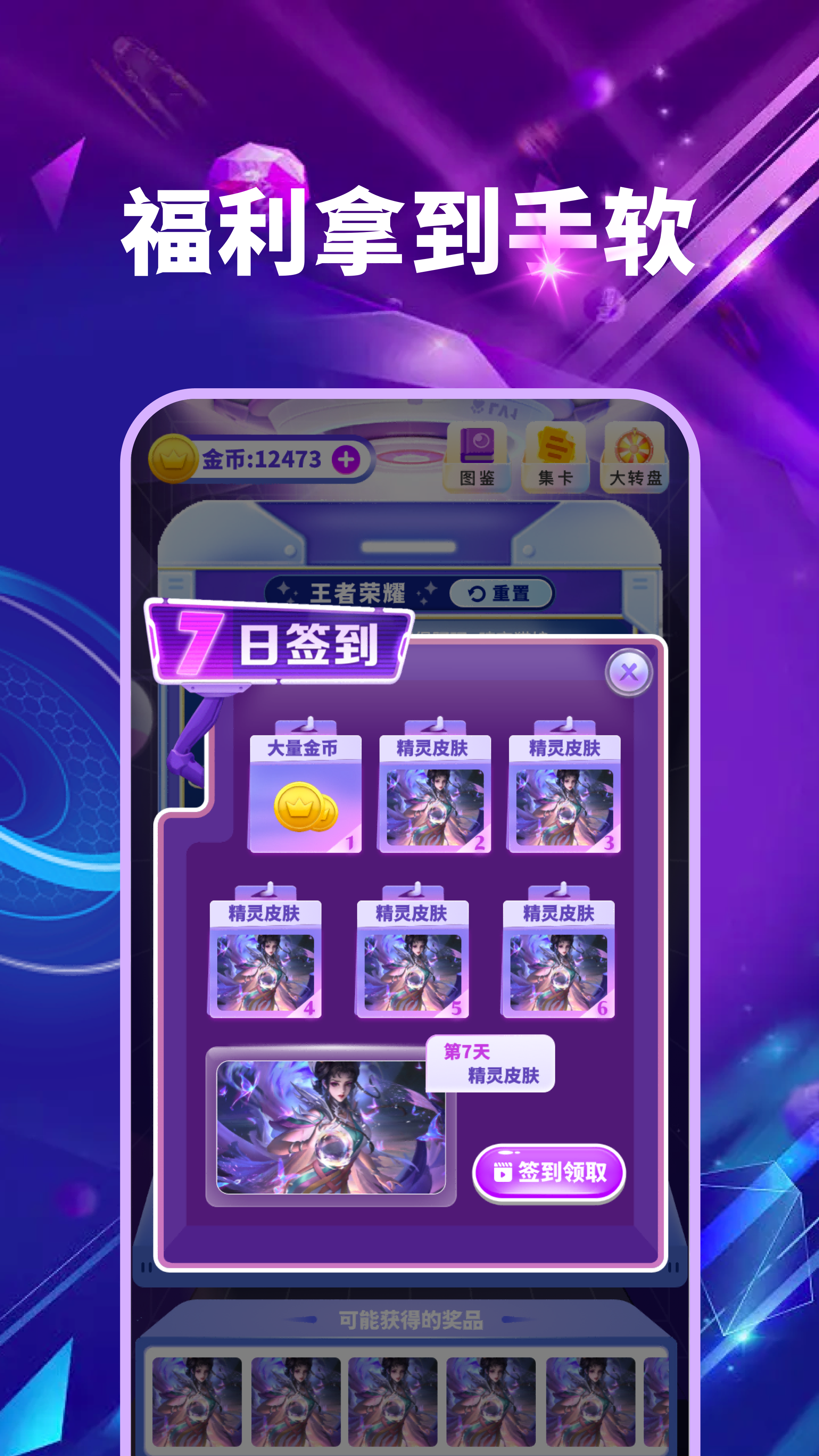 皮肤多多截图2
