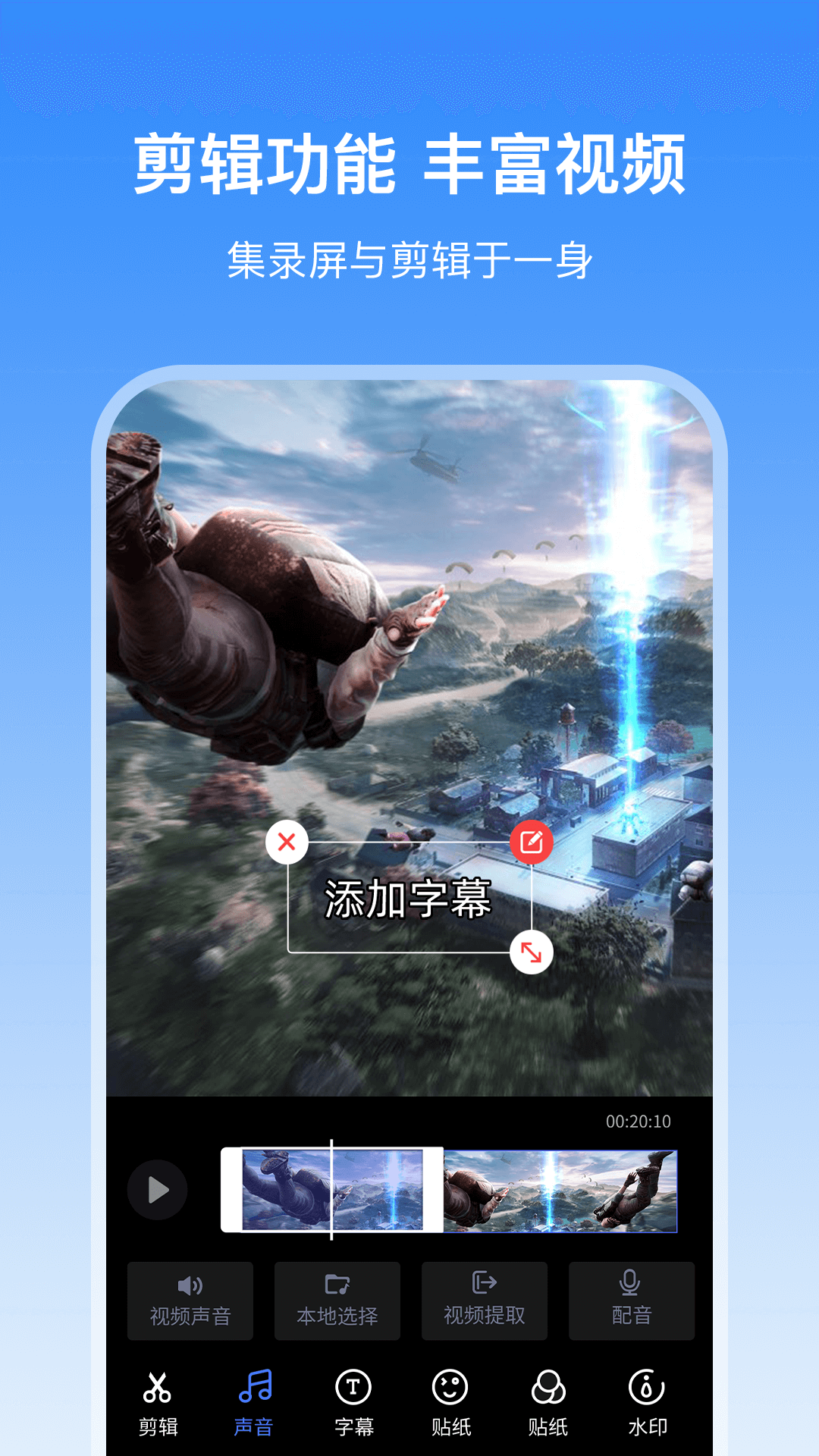 录屏宝截图4