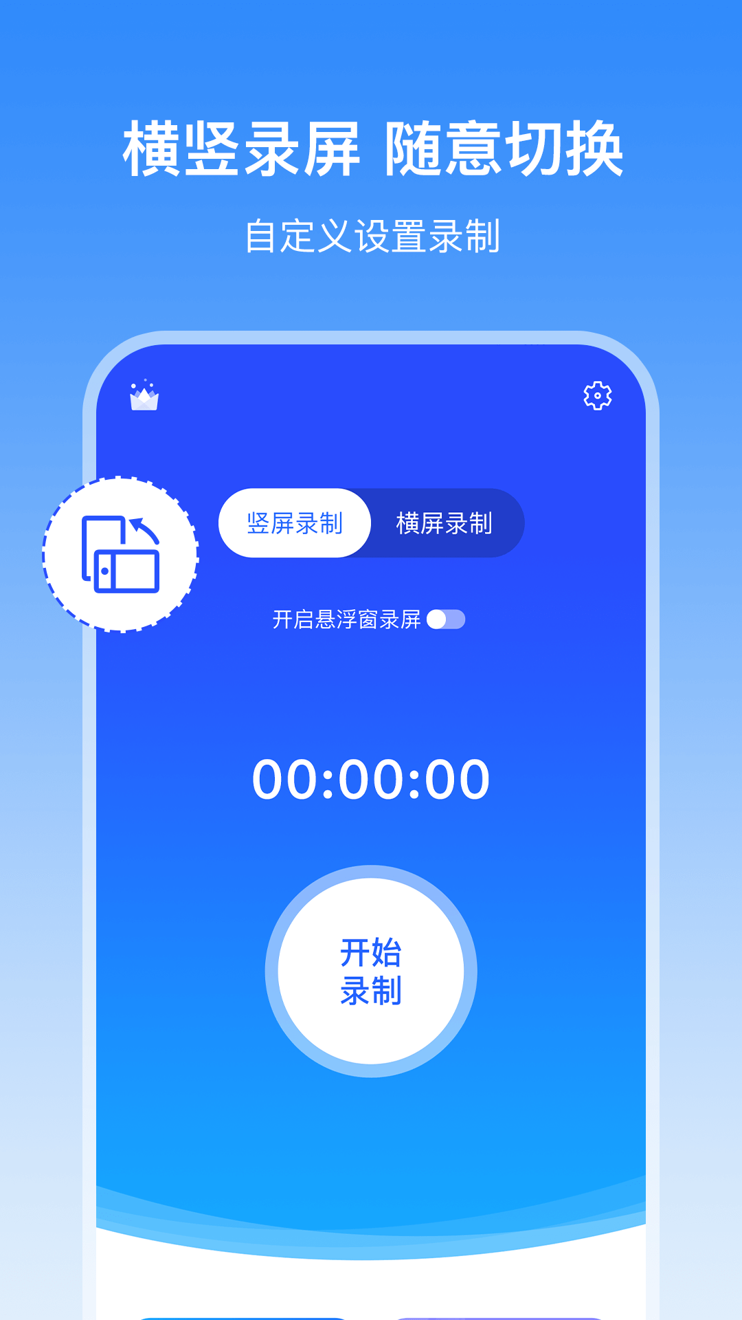 录屏宝截图2