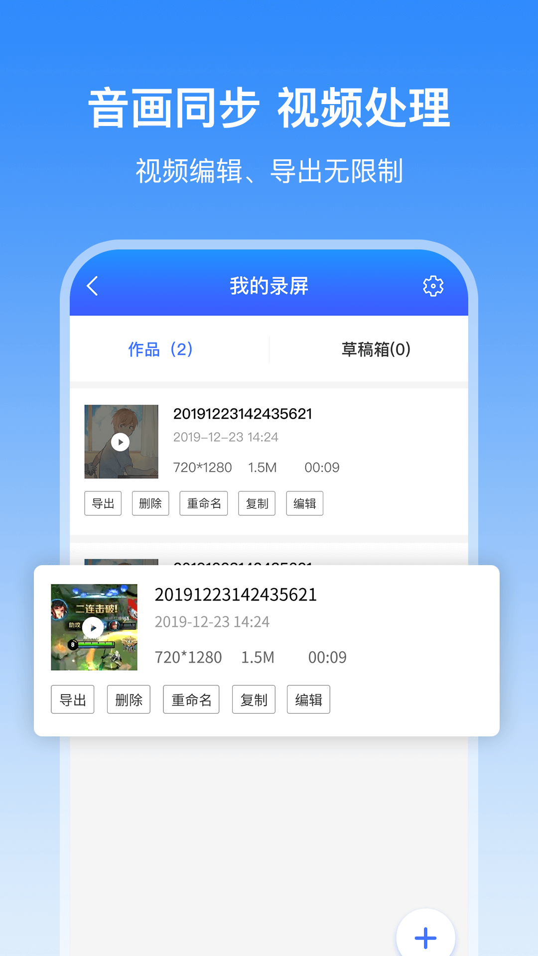 录屏宝截图5