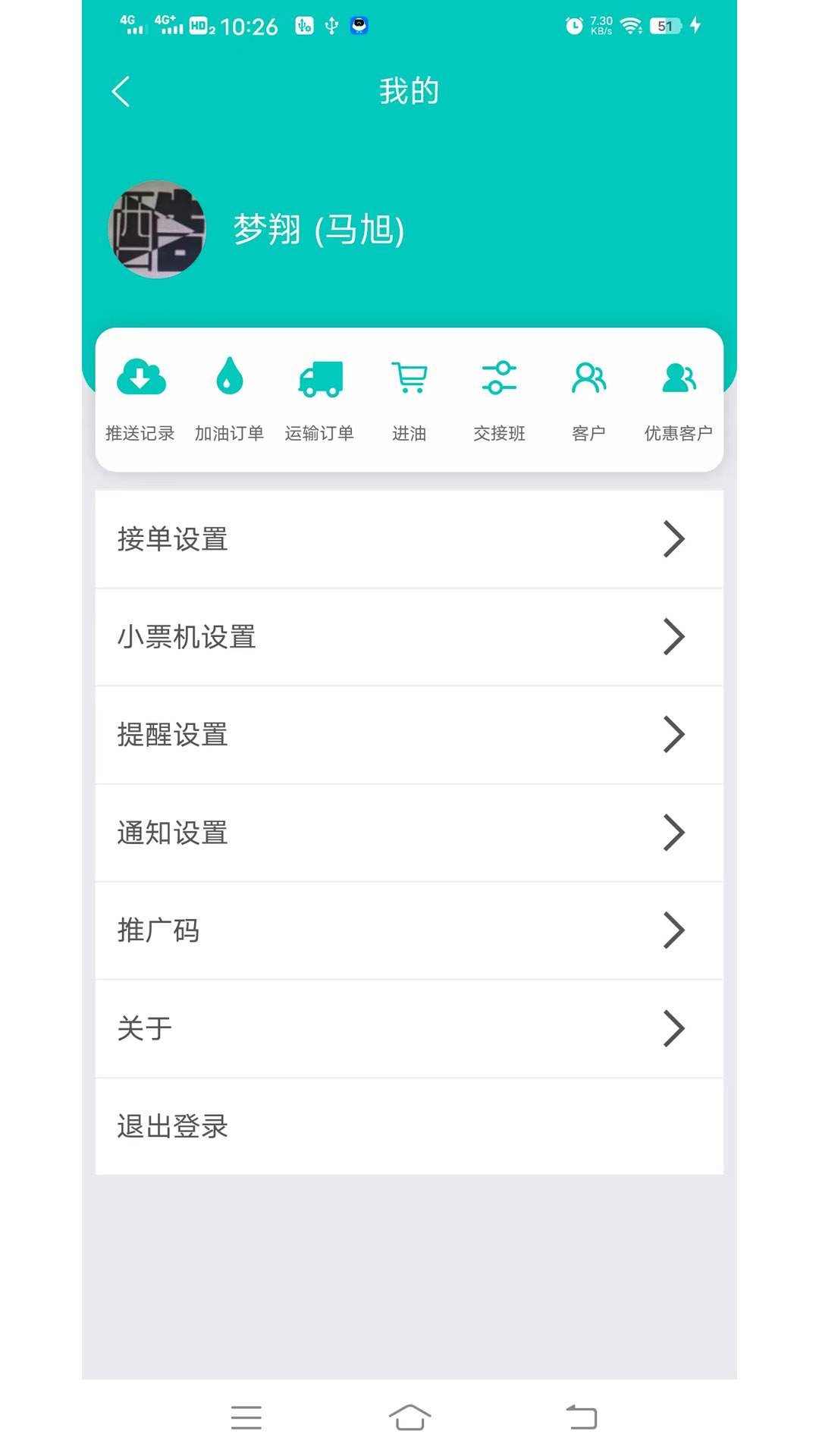 小贝加油截图2