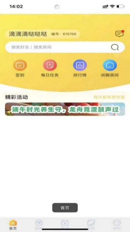 爱说笑截图2