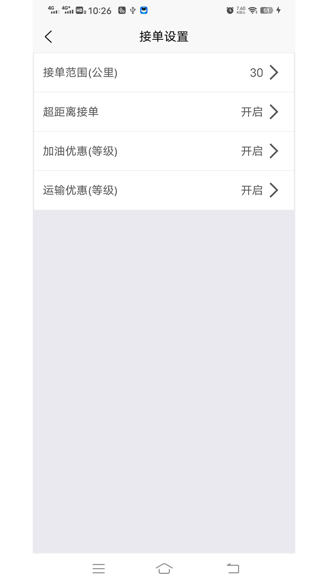 小贝加油截图4
