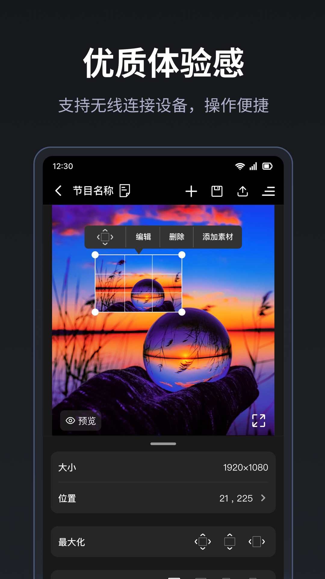 led精灵截图1