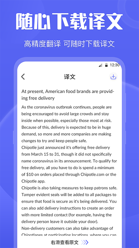 deepl翻译截图3