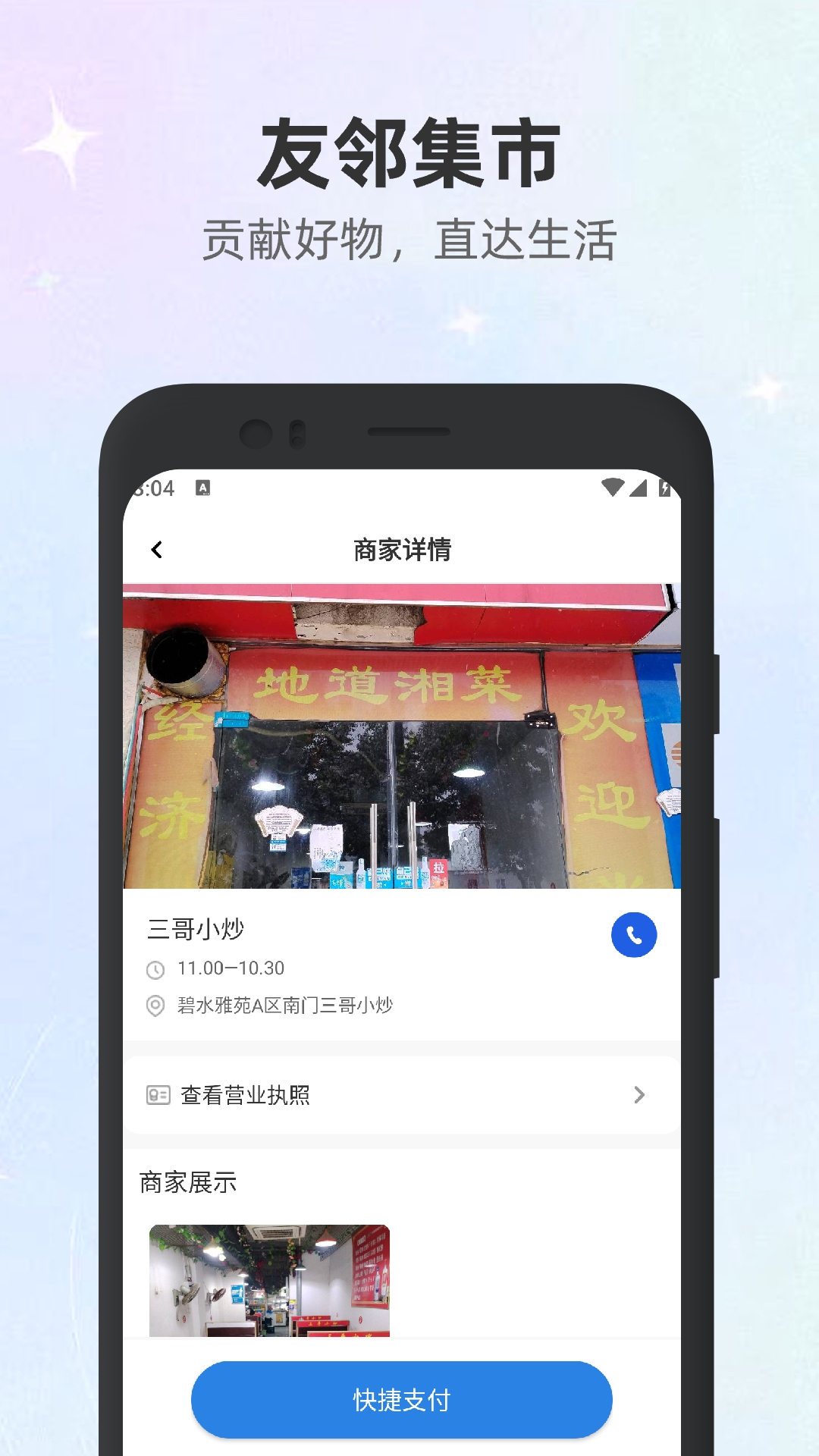 500米生活截图2