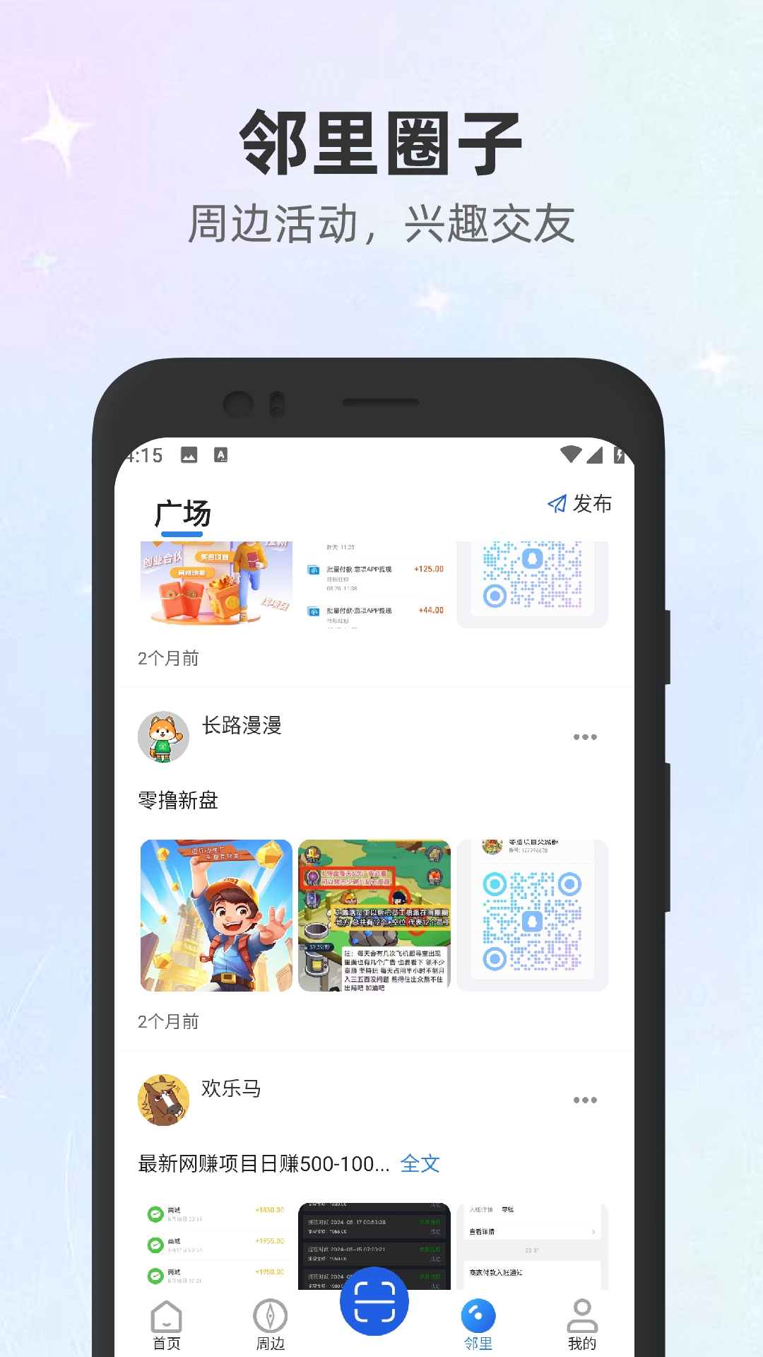 500米生活截图3