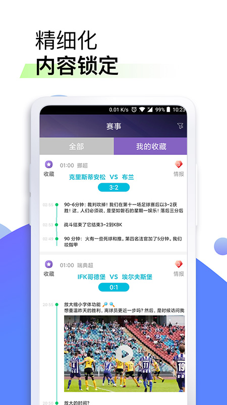 星辰体育截图3