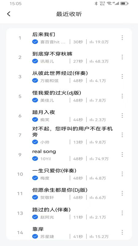 最炫来电多多截图2