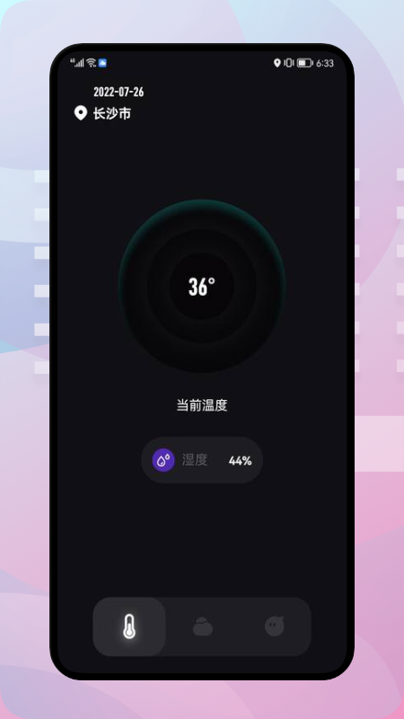 实时温度大师截图3