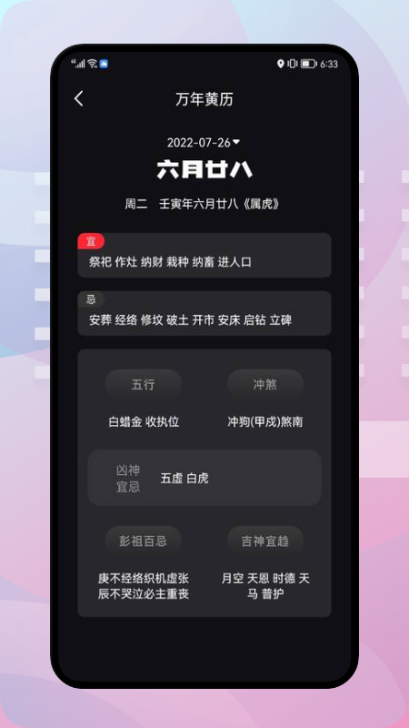 实时温度大师截图2