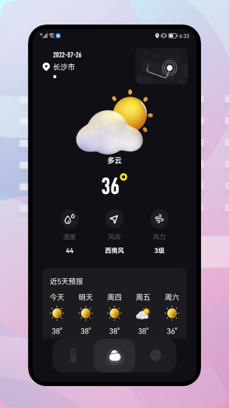 实时温度大师截图1