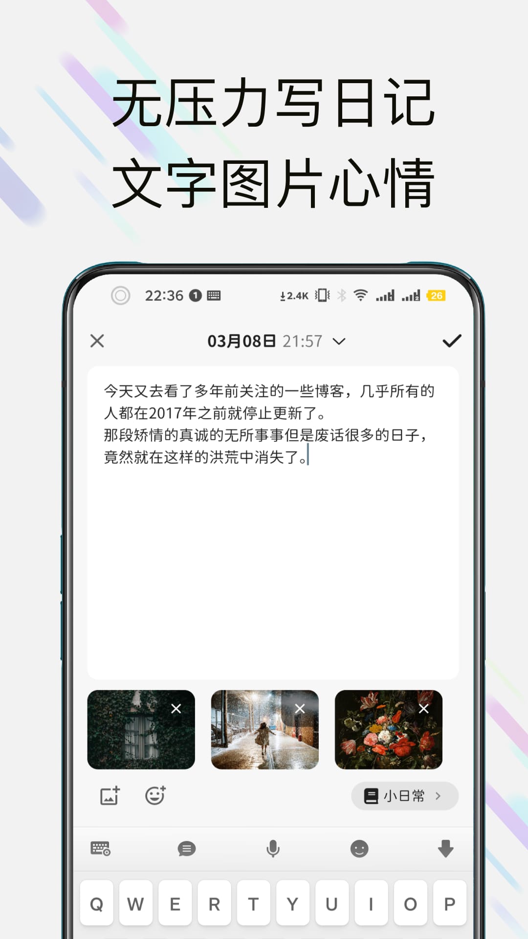 此刻日记截图3