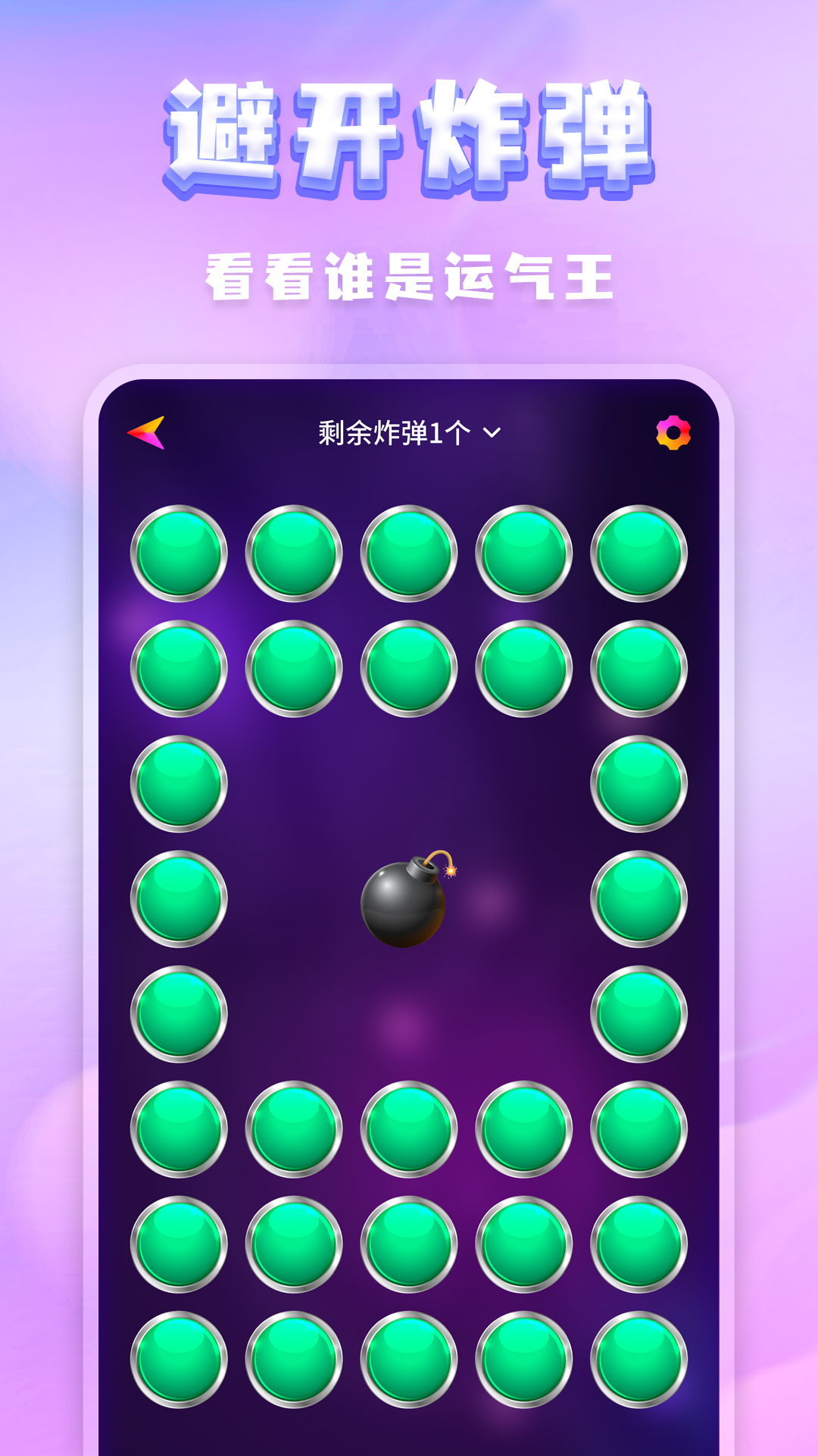 聚会决定转盘截图3