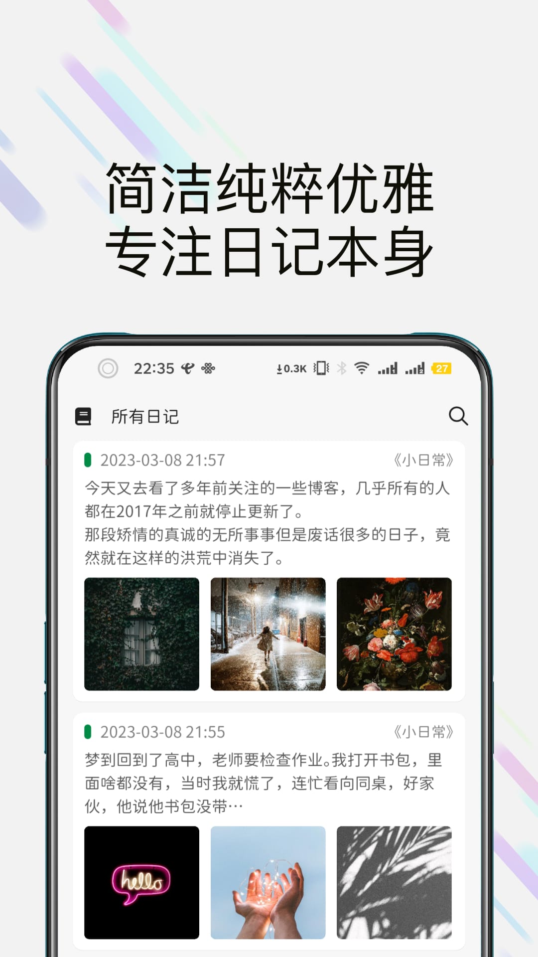 此刻日记截图1